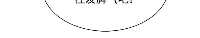 [第213话] 众神拍卖所(2) 第53页