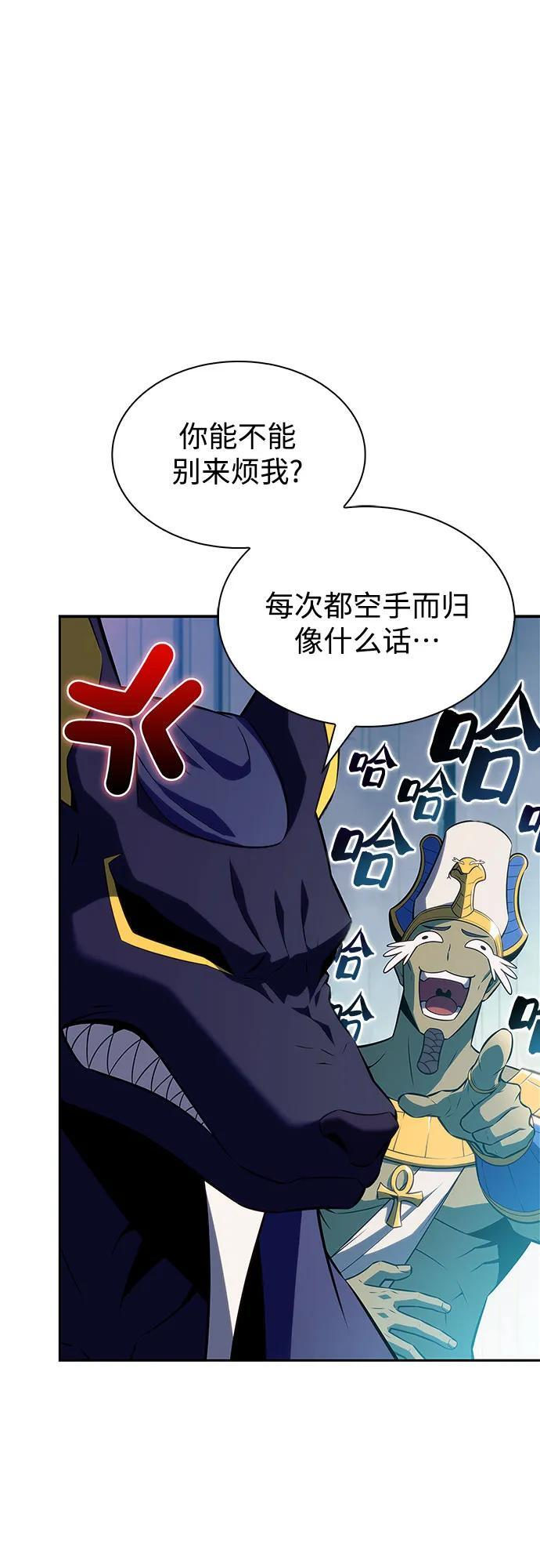 [第213话] 众神拍卖所(2) 第54页