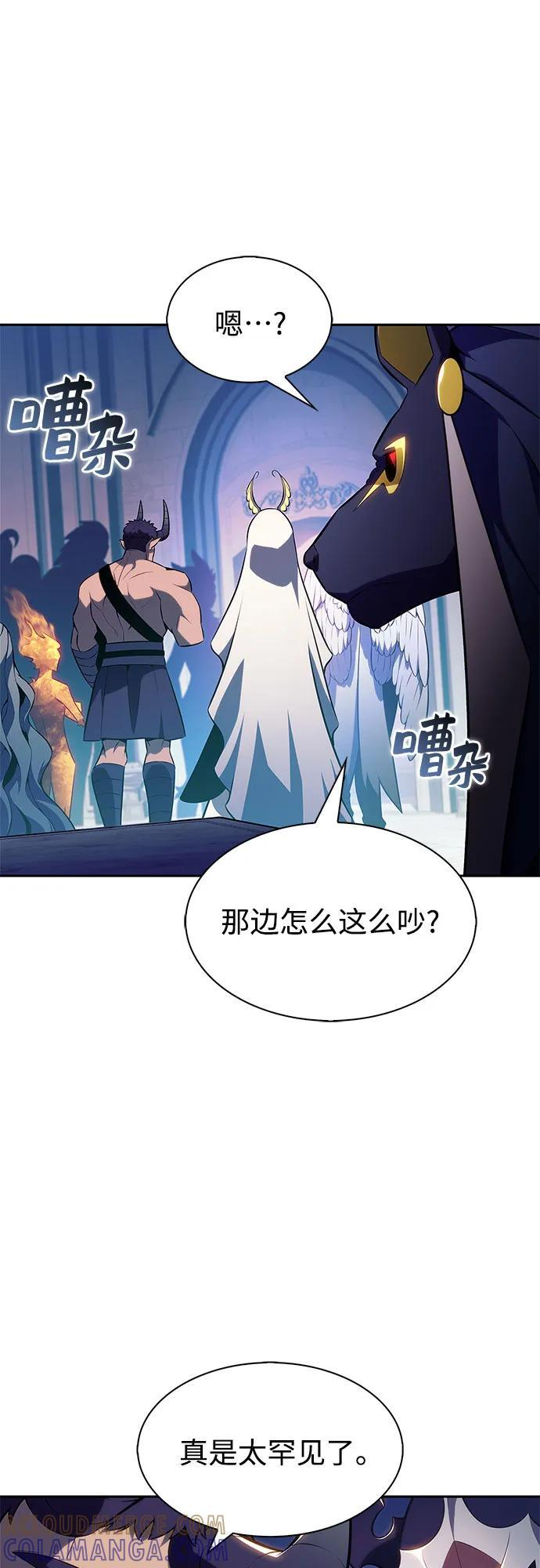 [第213话] 众神拍卖所(2) 第55页