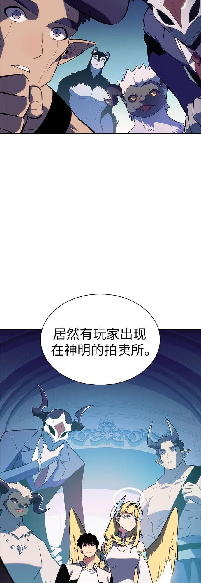 [第213话] 众神拍卖所(2) 第56页
