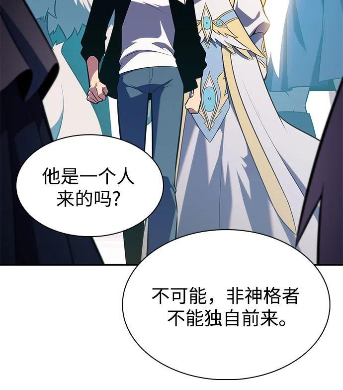[第213话] 众神拍卖所(2) 第57页