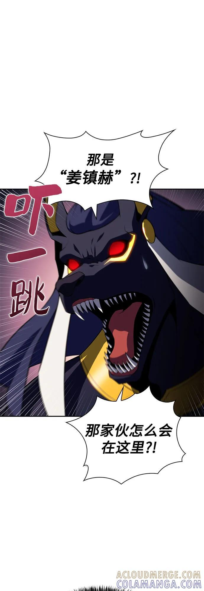 [第213话] 众神拍卖所(2) 第58页