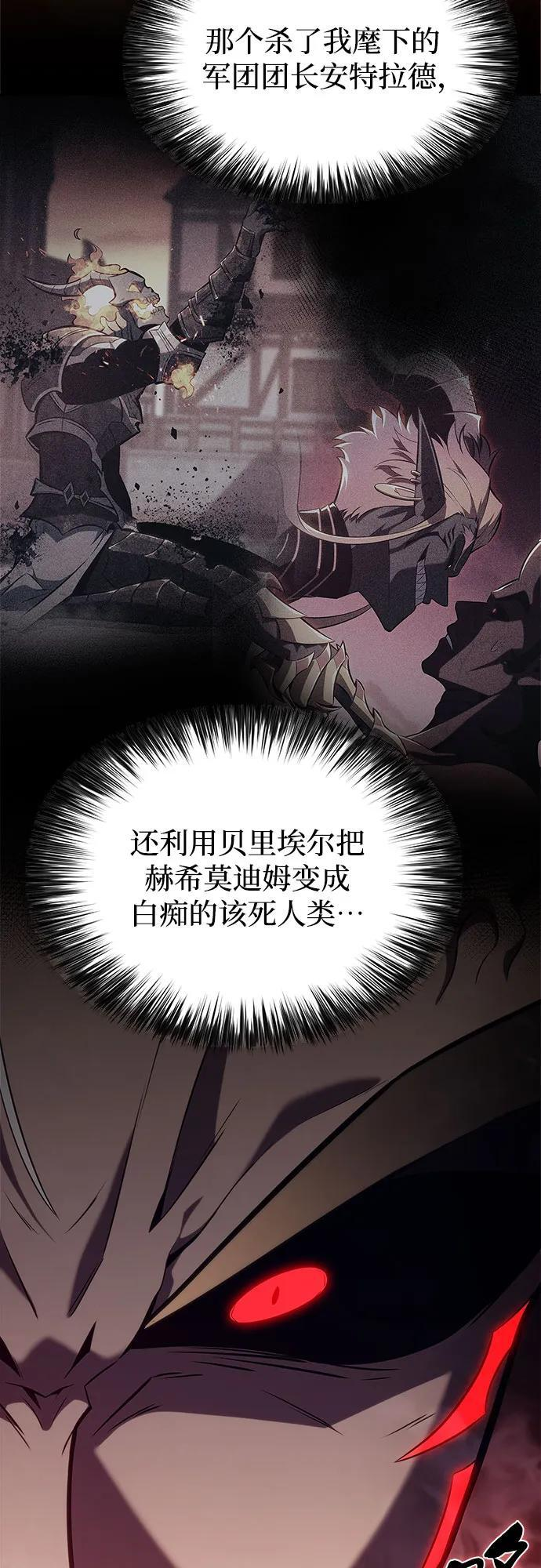 [第213话] 众神拍卖所(2) 第60页