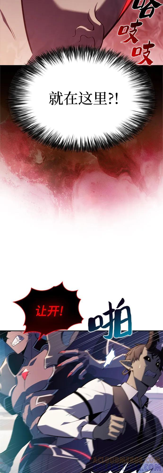 [第213话] 众神拍卖所(2) 第61页