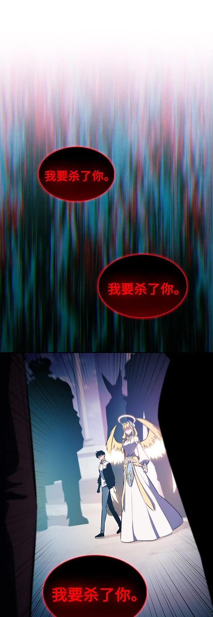 [第213话] 众神拍卖所(2) 第63页