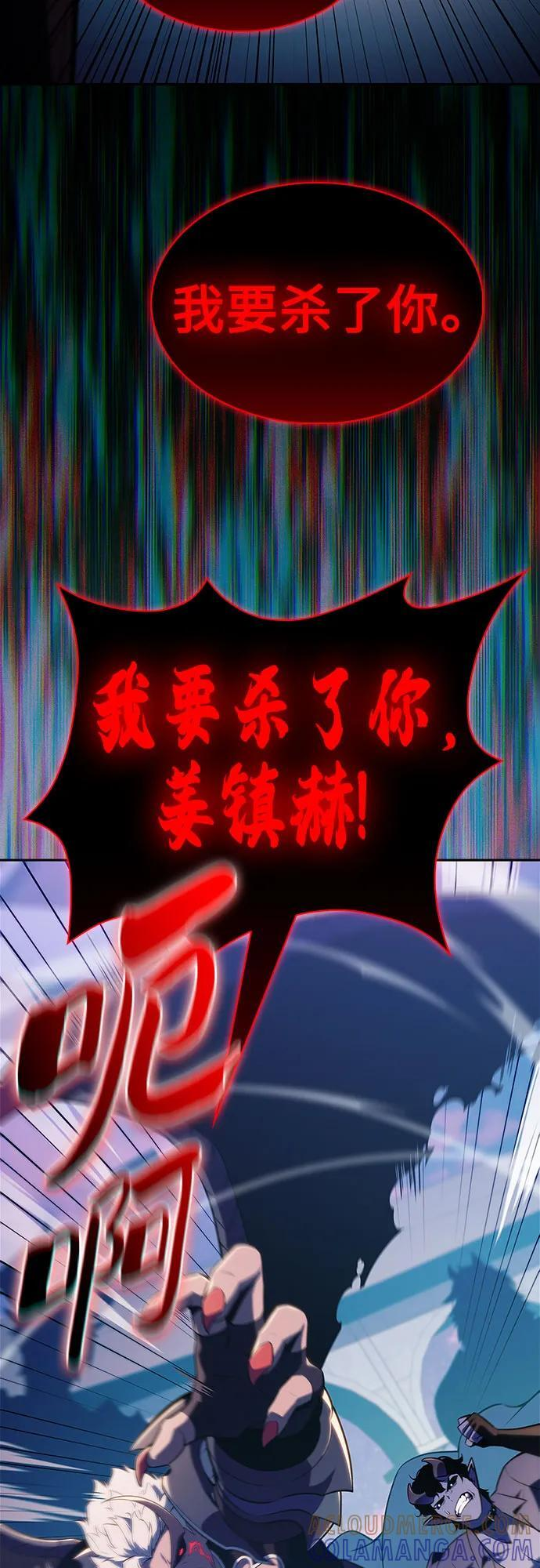 [第213话] 众神拍卖所(2) 第64页