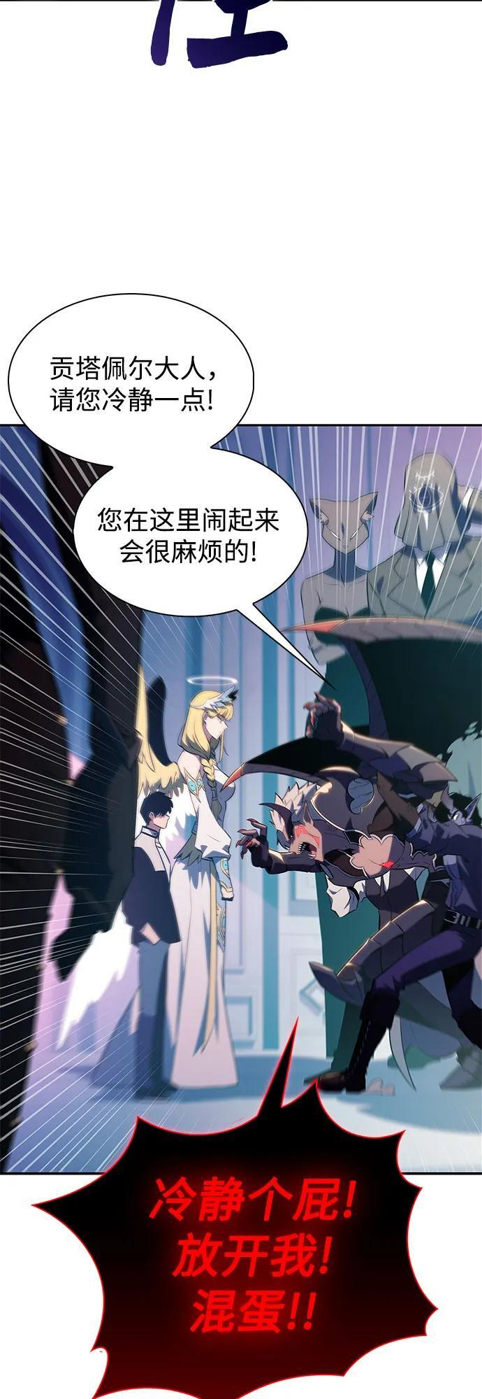 [第213话] 众神拍卖所(2) 第66页