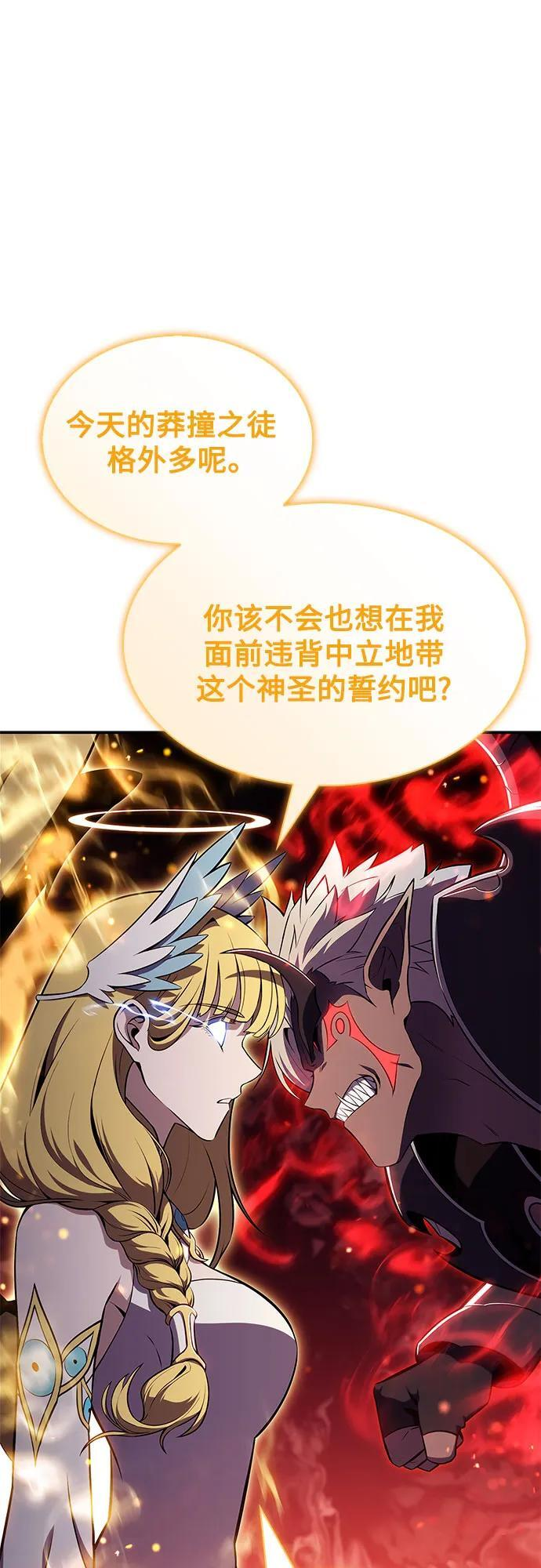 [第213话] 众神拍卖所(2) 第68页