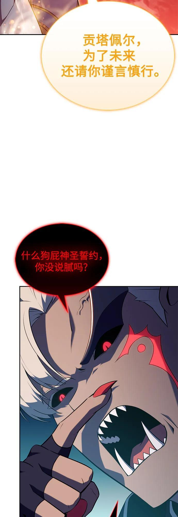 [第213话] 众神拍卖所(2) 第69页