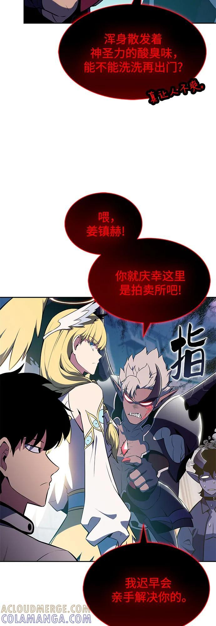 [第213话] 众神拍卖所(2) 第70页
