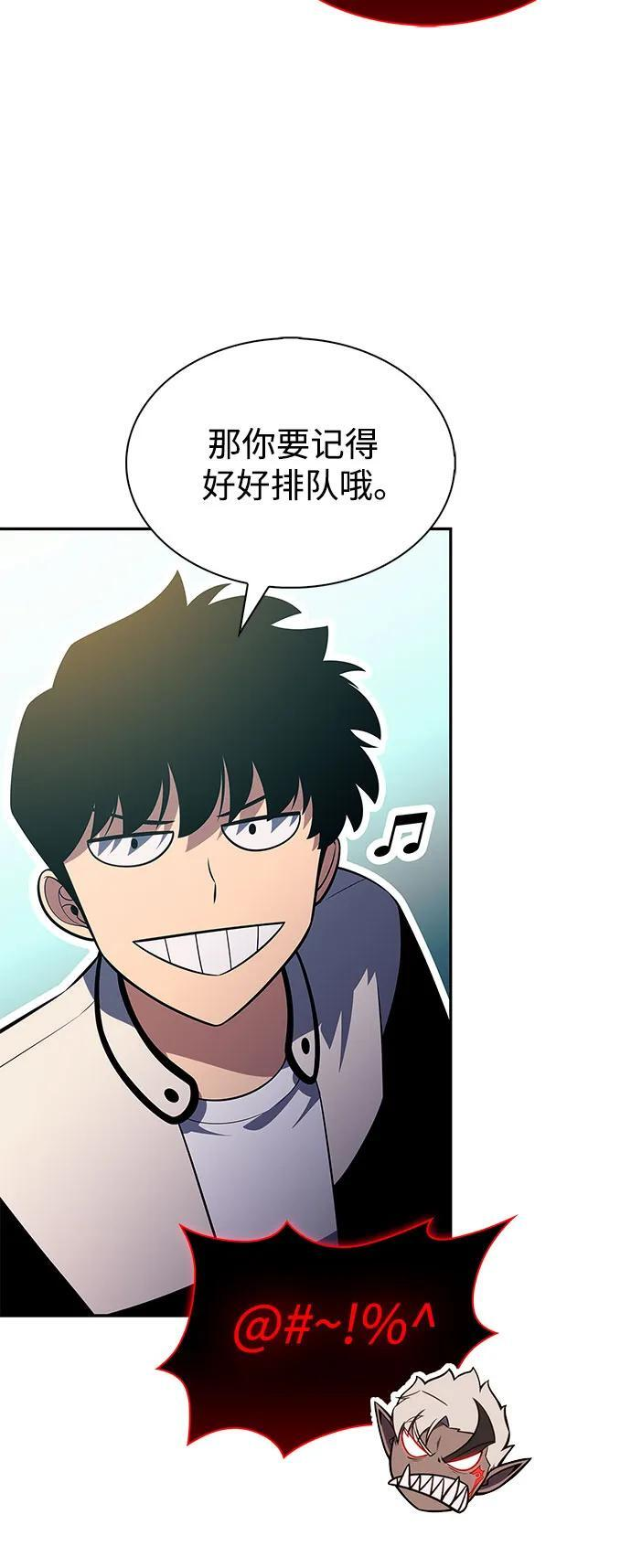 [第213话] 众神拍卖所(2) 第71页
