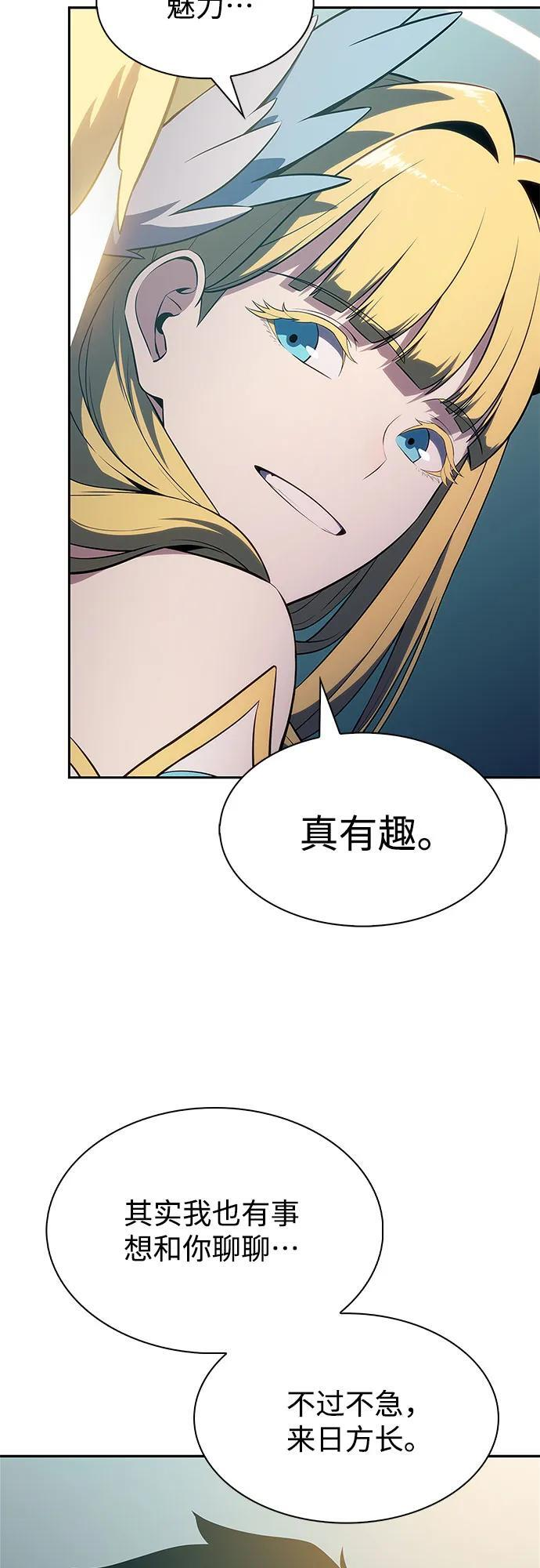 [第213话] 众神拍卖所(2) 第74页