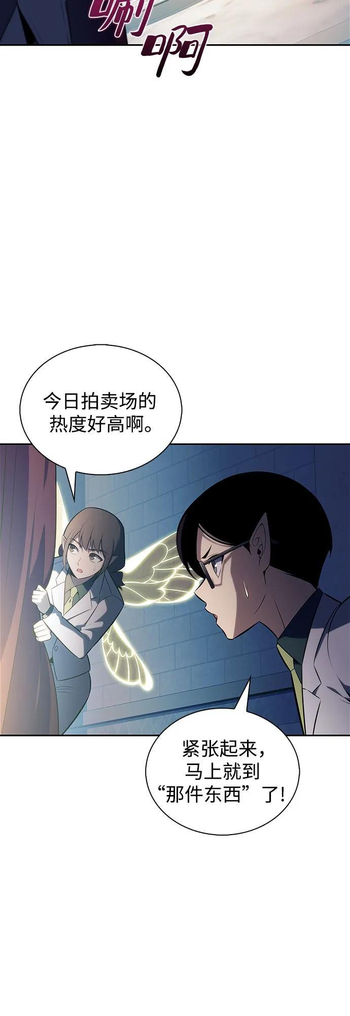 [第213话] 众神拍卖所(2) 第77页