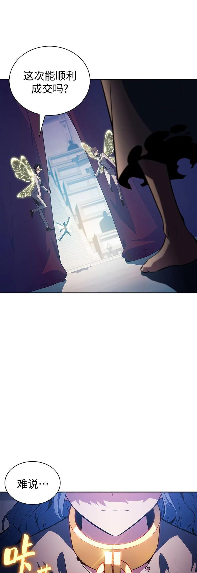 [第213话] 众神拍卖所(2) 第78页