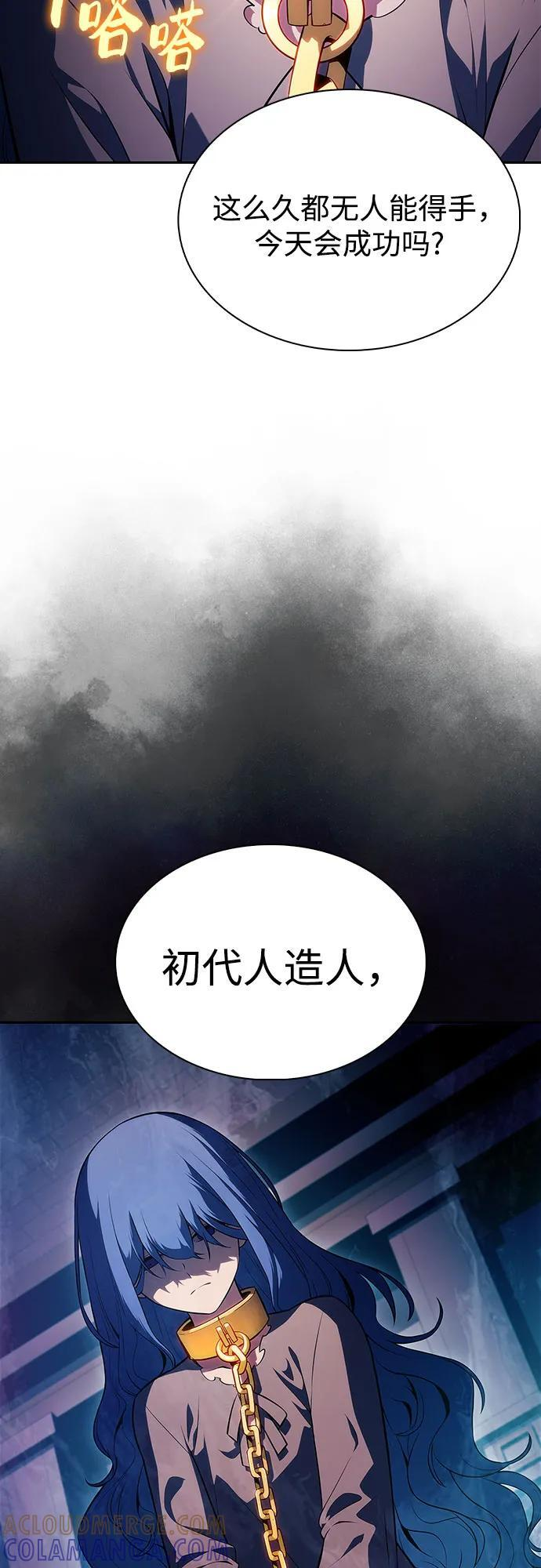 [第213话] 众神拍卖所(2) 第79页