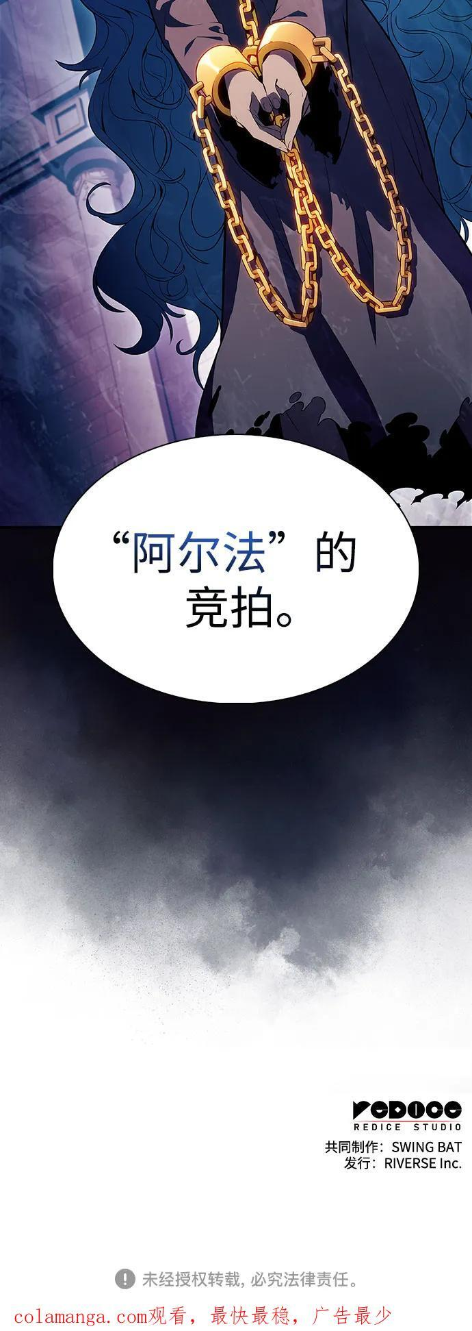 [第213话] 众神拍卖所(2) 第80页