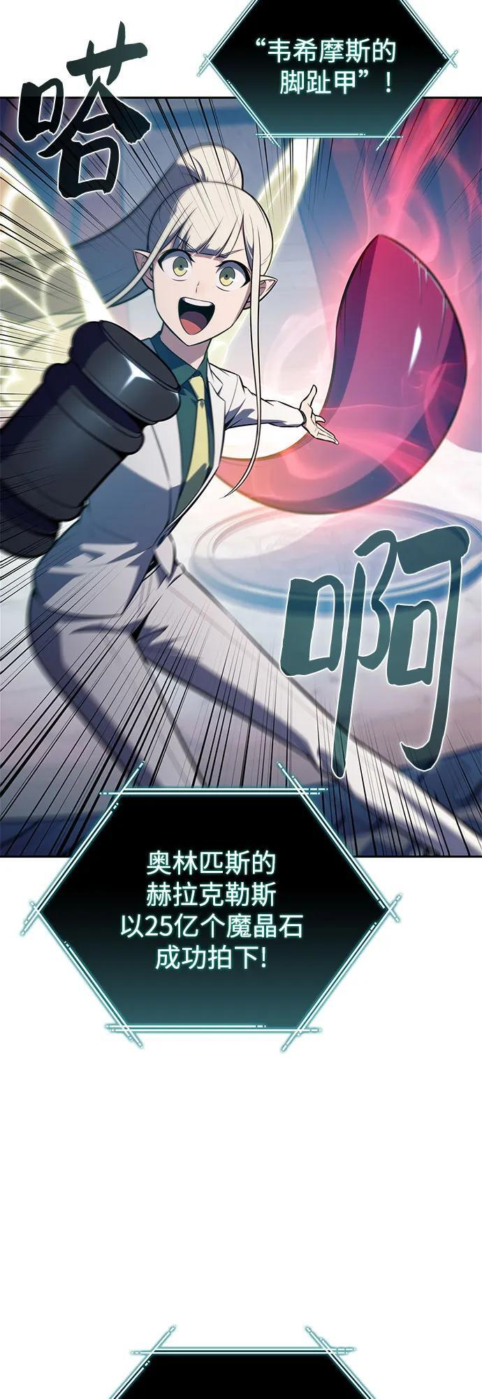 [第214话] 众神拍卖所(3) 第3页