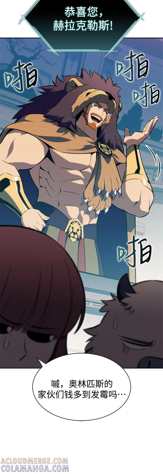 [第214话] 众神拍卖所(3) 第4页