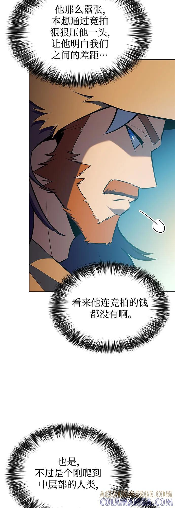 [第214话] 众神拍卖所(3) 第7页