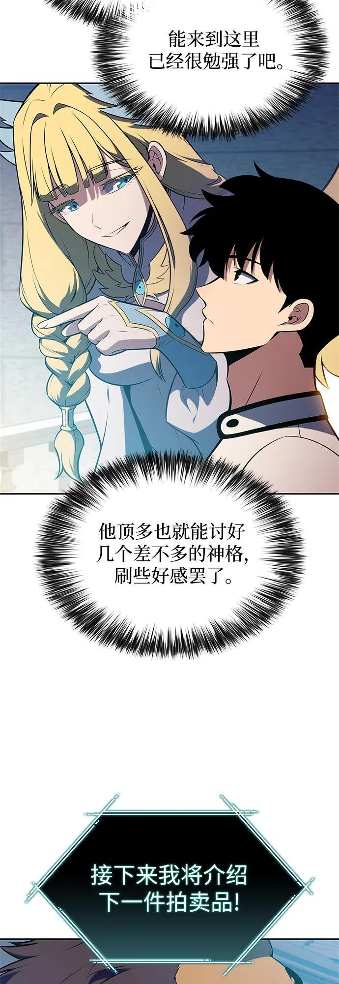 [第214话] 众神拍卖所(3) 第8页