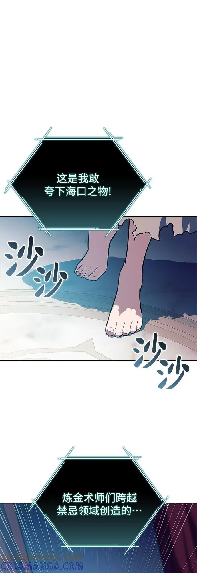 [第214话] 众神拍卖所(3) 第10页