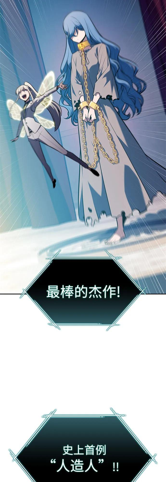 [第214话] 众神拍卖所(3) 第11页