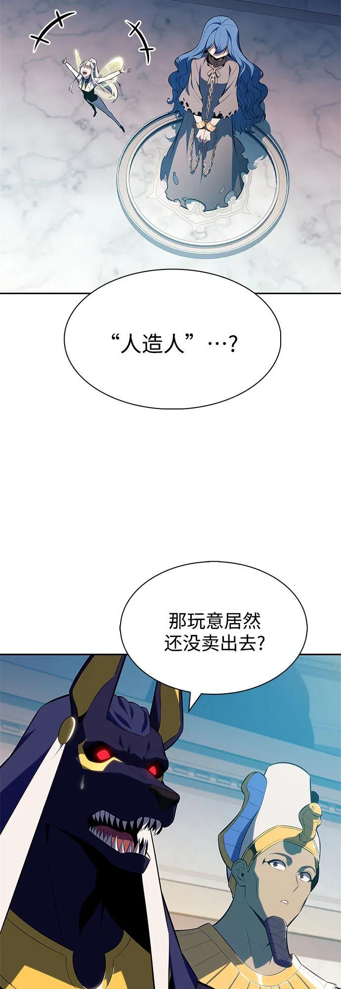 [第214话] 众神拍卖所(3) 第17页