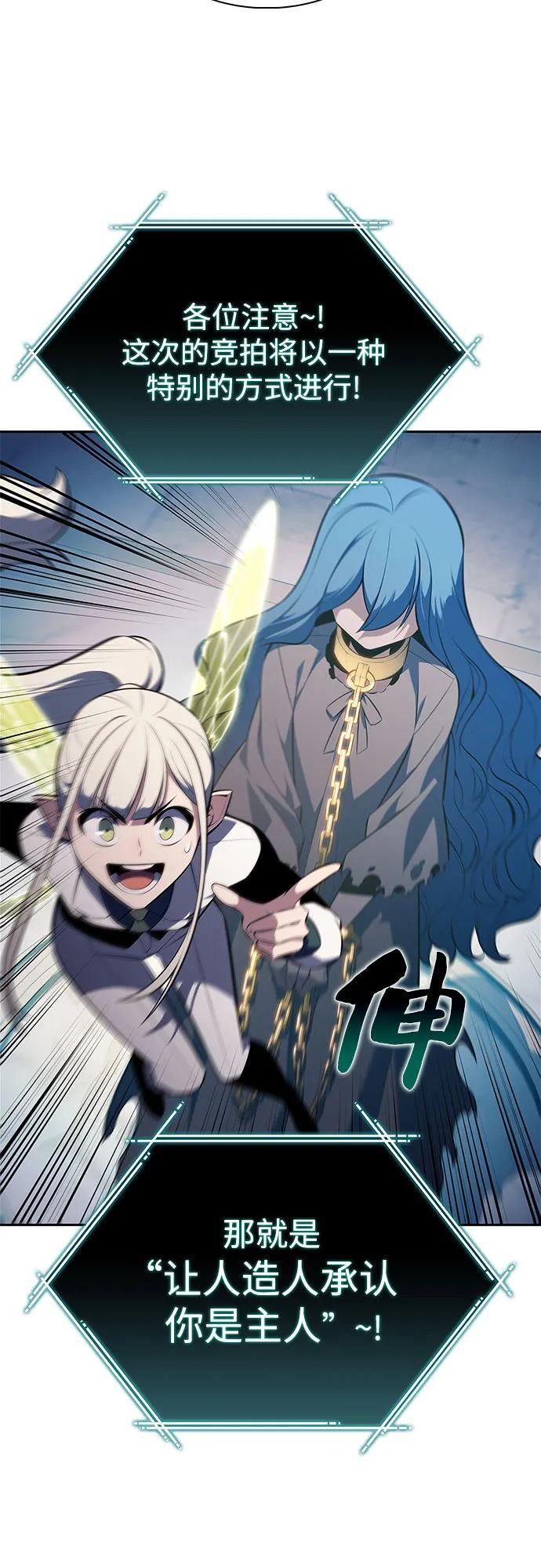 [第214话] 众神拍卖所(3) 第20页