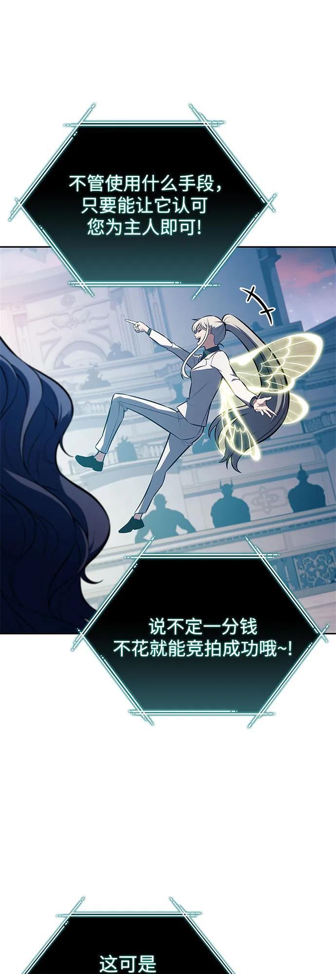 [第214话] 众神拍卖所(3) 第21页