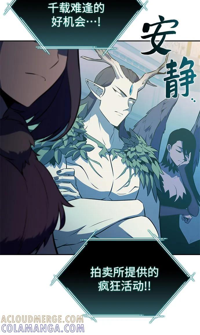 [第214话] 众神拍卖所(3) 第22页
