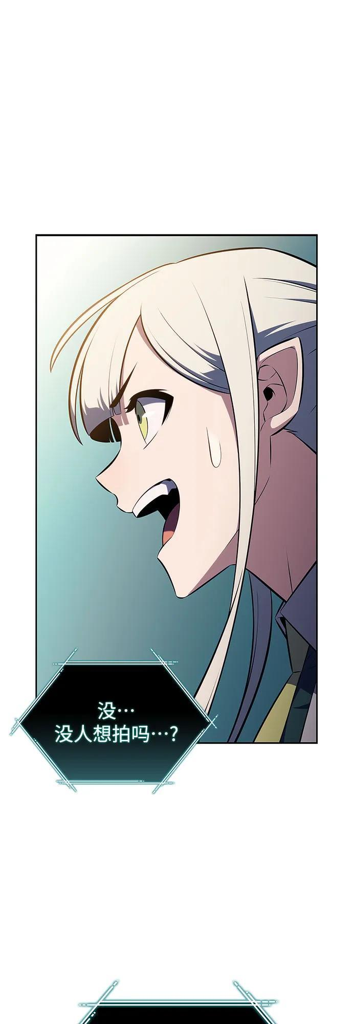 [第214话] 众神拍卖所(3) 第23页