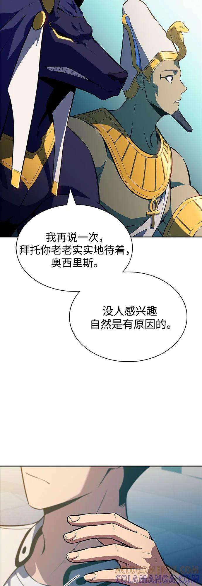 [第214话] 众神拍卖所(3) 第25页