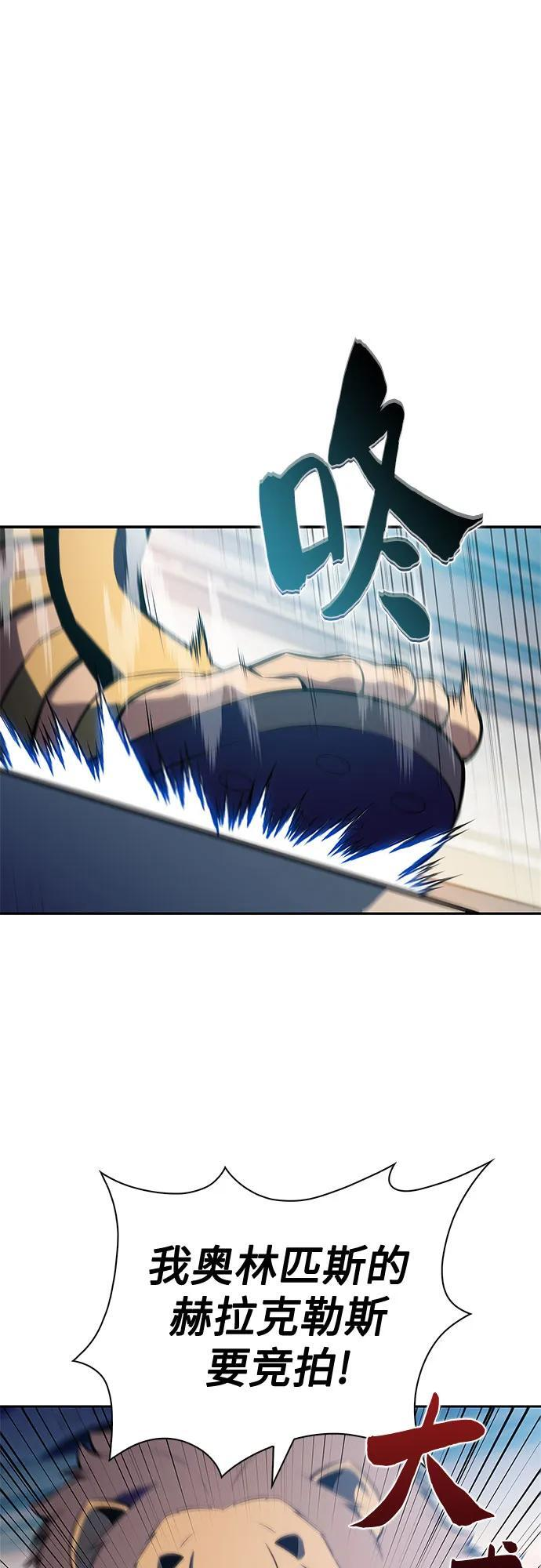 [第214话] 众神拍卖所(3) 第27页
