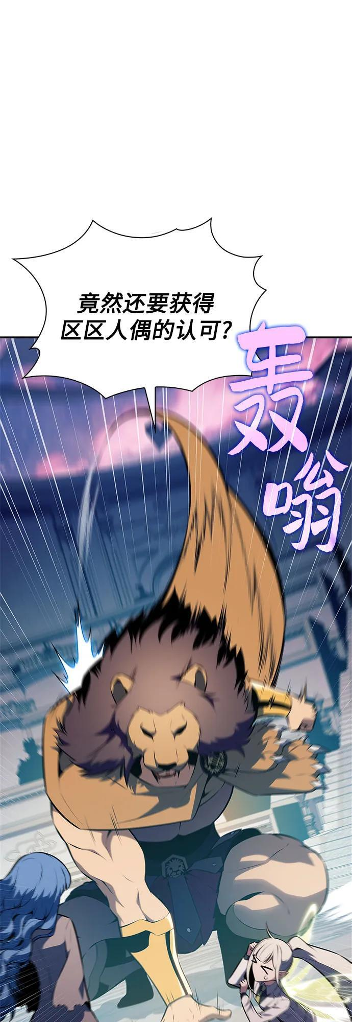[第214话] 众神拍卖所(3) 第30页