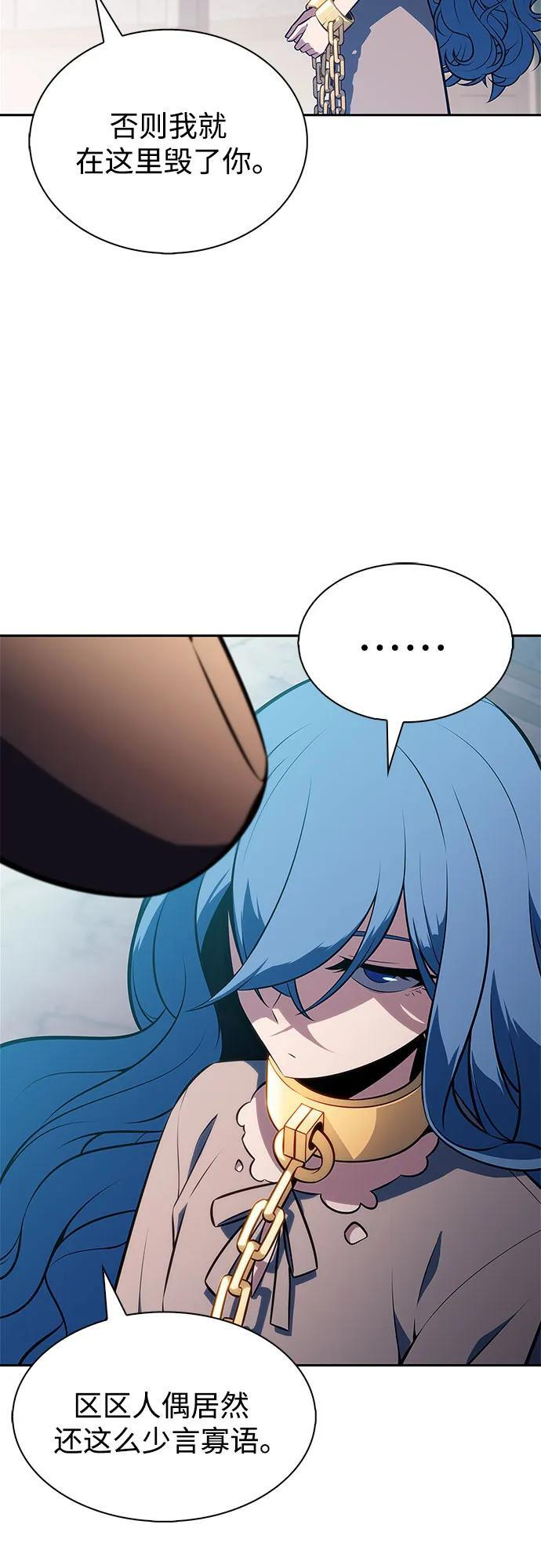 [第214话] 众神拍卖所(3) 第32页