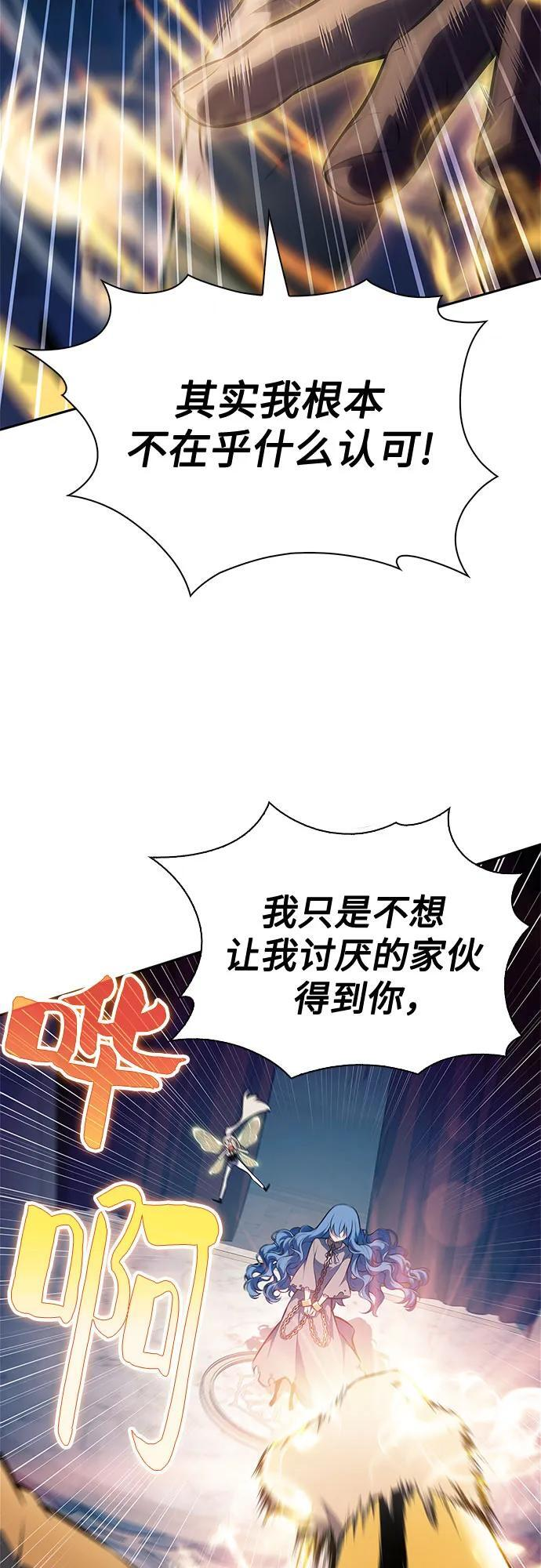 [第214话] 众神拍卖所(3) 第35页