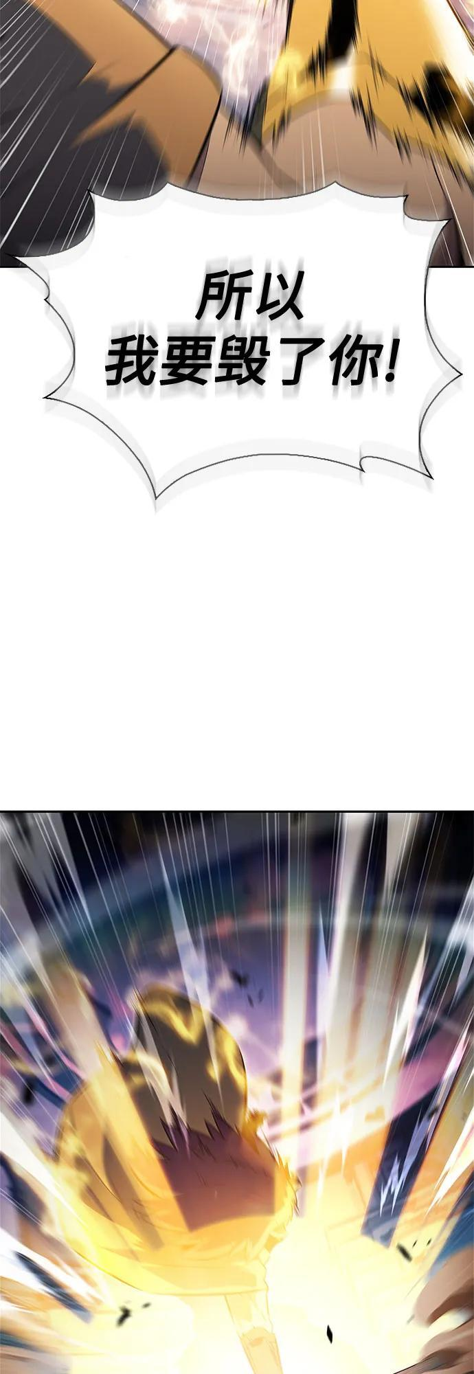 [第214话] 众神拍卖所(3) 第36页