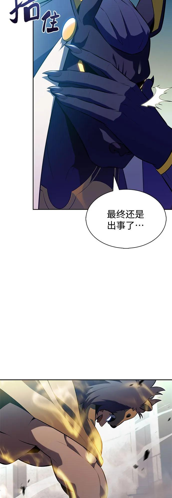 [第214话] 众神拍卖所(3) 第39页