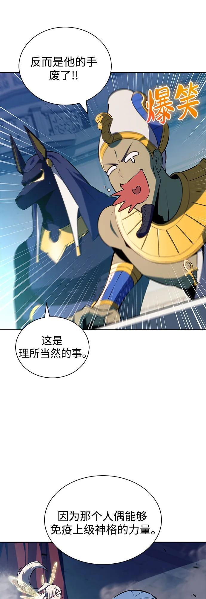 [第214话] 众神拍卖所(3) 第42页