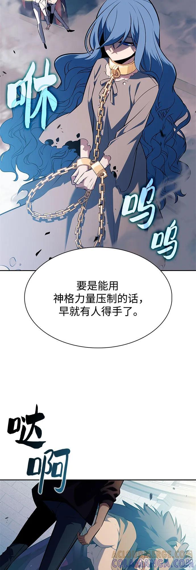 [第214话] 众神拍卖所(3) 第43页