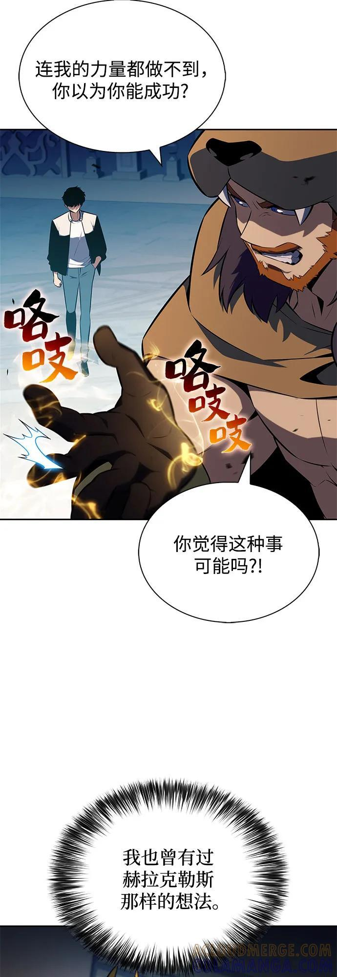 [第214话] 众神拍卖所(3) 第46页