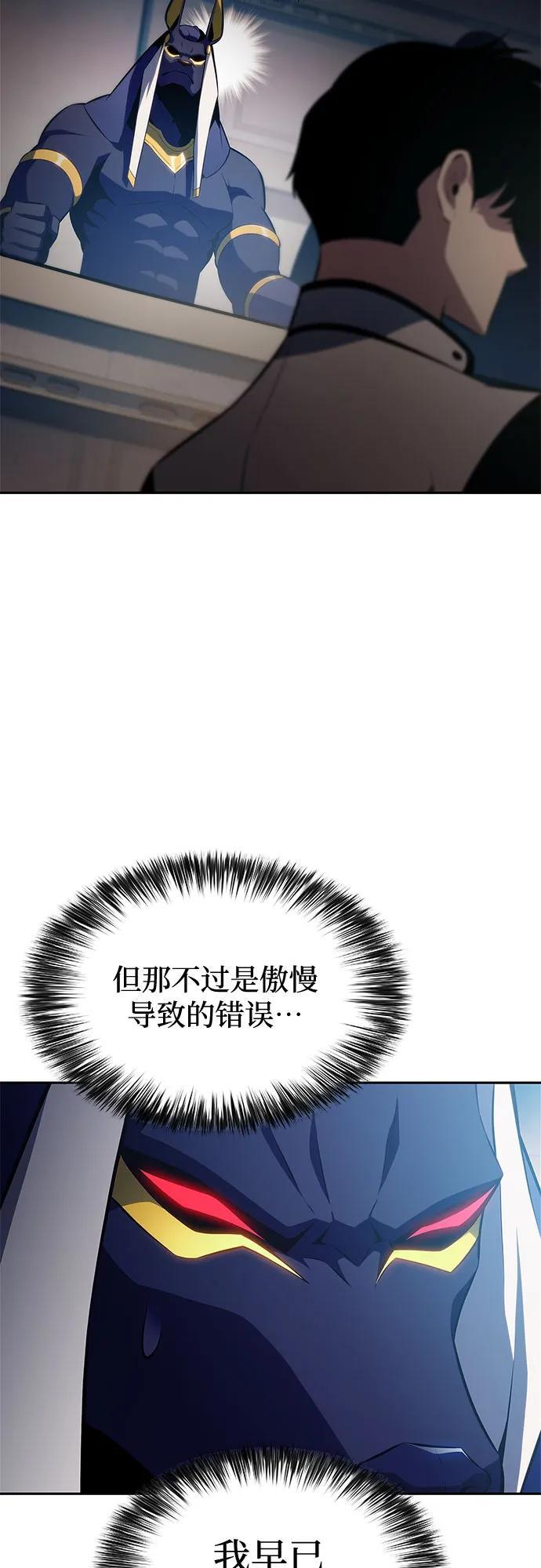 [第214话] 众神拍卖所(3) 第47页