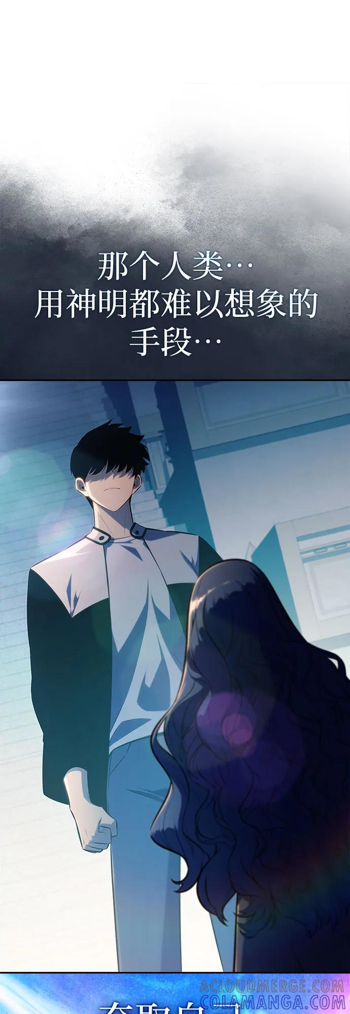 [第214话] 众神拍卖所(3) 第49页