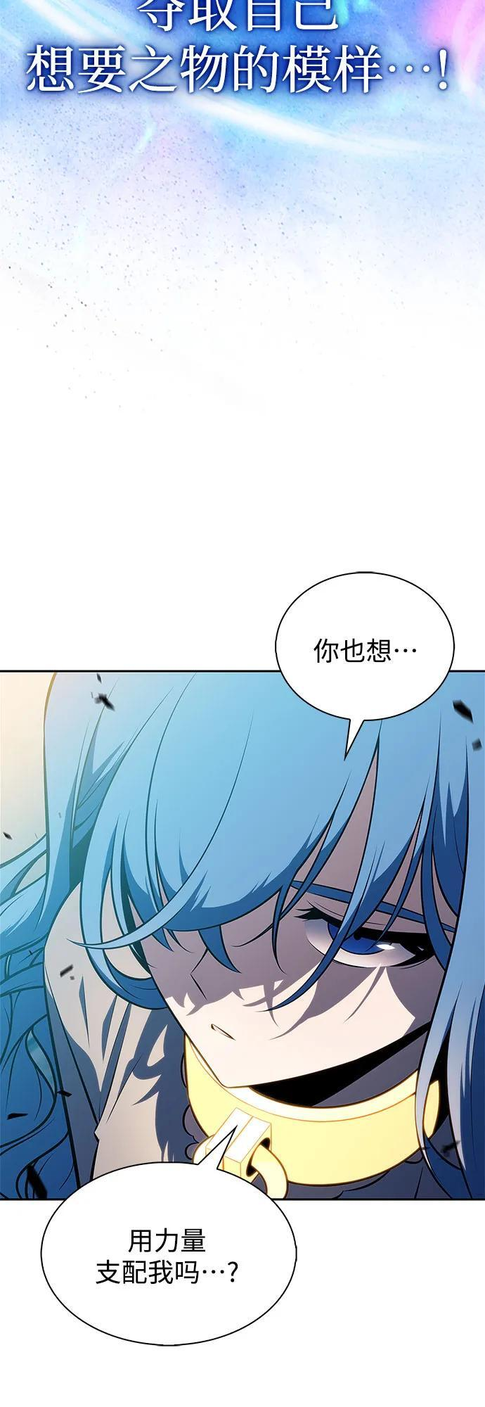 [第214话] 众神拍卖所(3) 第50页