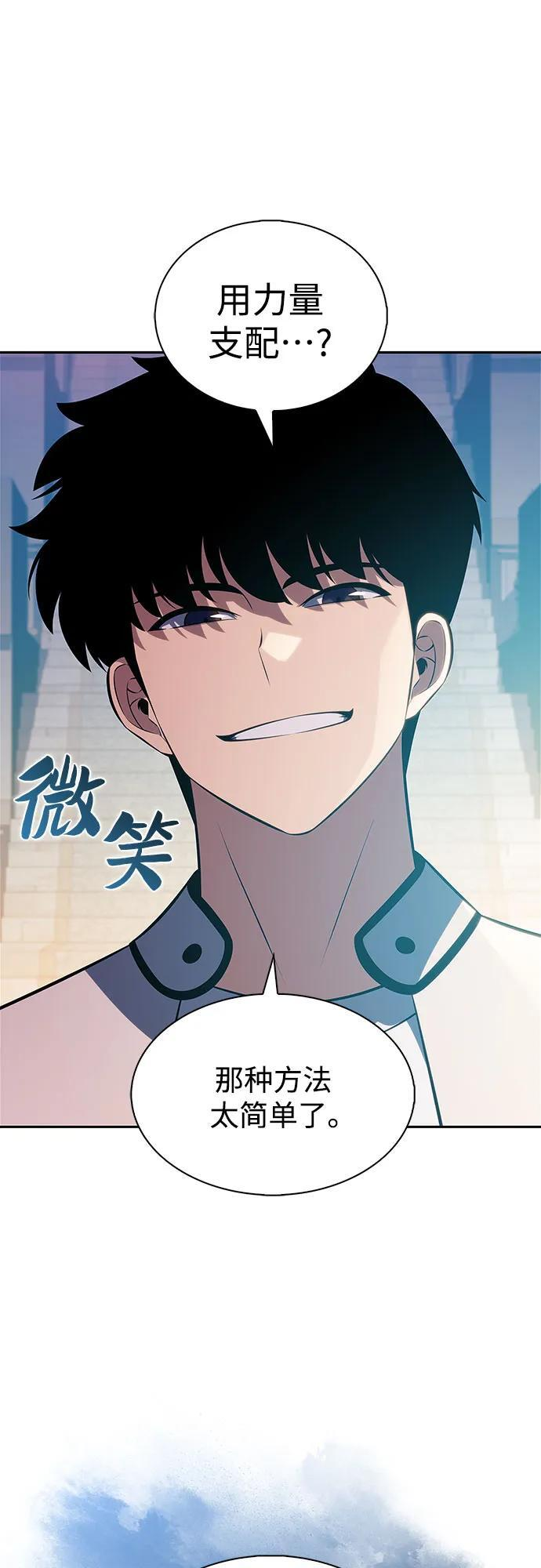 [第214话] 众神拍卖所(3) 第51页
