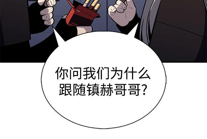 [第214话] 众神拍卖所(3) 第53页