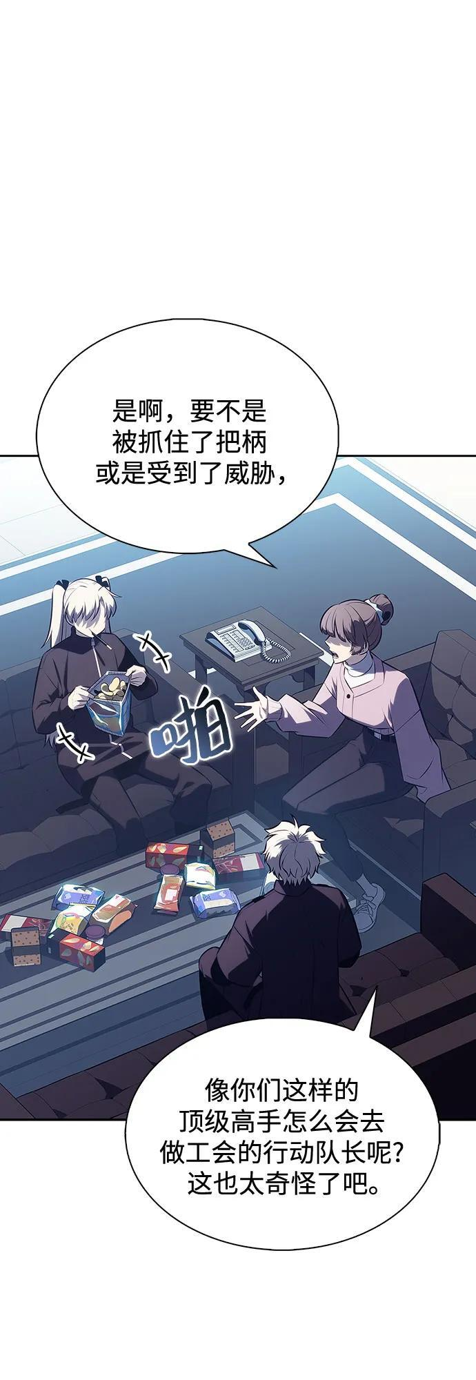 [第214话] 众神拍卖所(3) 第54页