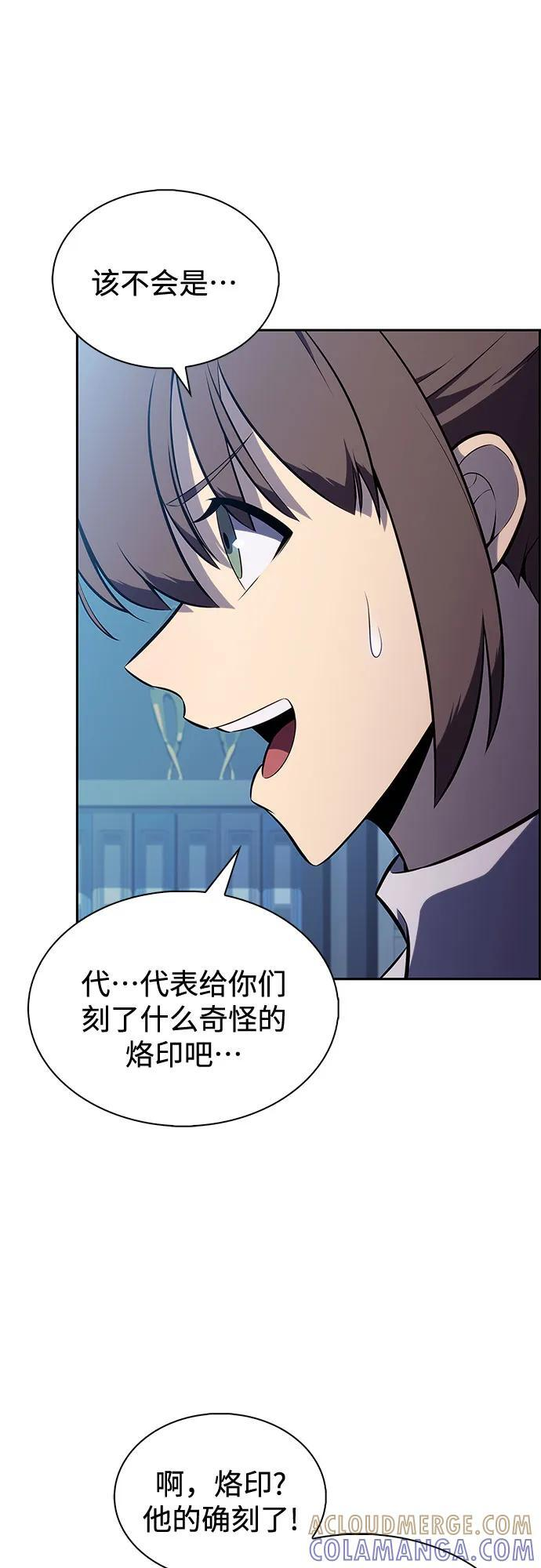 [第214话] 众神拍卖所(3) 第55页