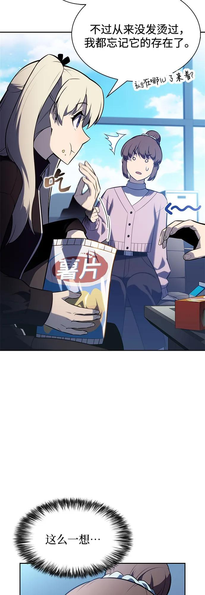 [第214话] 众神拍卖所(3) 第56页