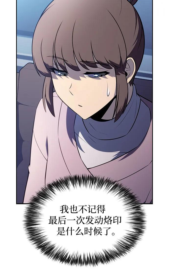 [第214话] 众神拍卖所(3) 第57页